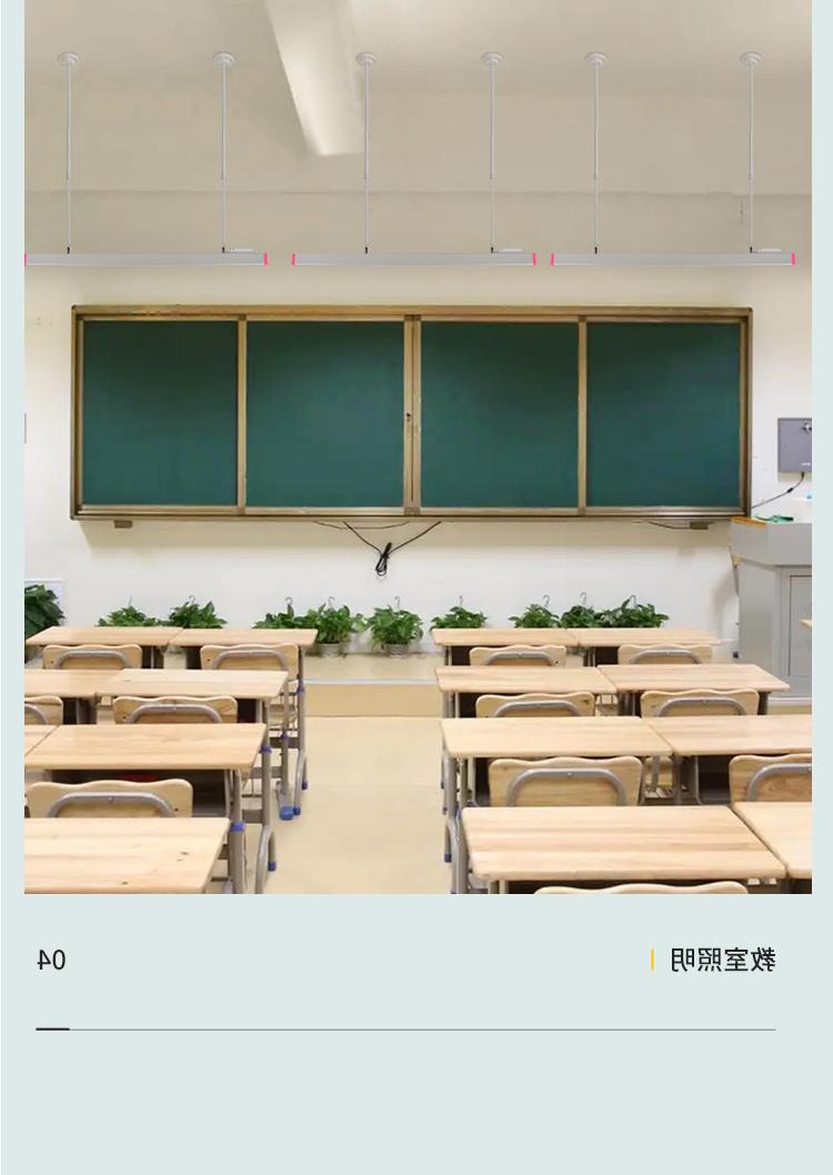 广西教室灯和黑板灯的区别